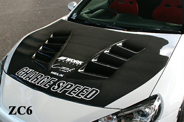 楽天市場】チャージスピード CHARGESPEED 撃速 スバル BRZ ZC6 ボンネット ダクト付 カーボン製 : NANIWAYA 楽天市場店 楽天市場】チャージスピード CHARGESPEED 撃速 スバル BRZ ZC6 ボンネット ダクト付 カーボン製 : NANIWAYA 楽天市場店