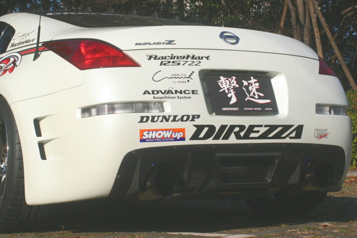 楽天市場】チャージスピード CHARGESPEED フェアレディーZ Z33 リア 