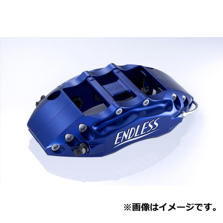楽天市場】ENDLESS/エンドレス システムインチアップキット 6POT  