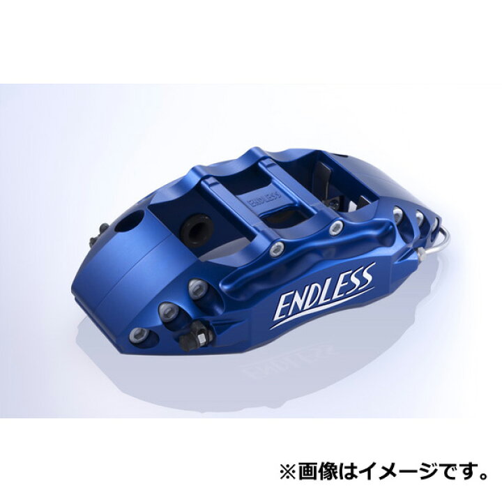 楽天市場】ENDLESS/エンドレス システムインチアップキット (リア専用  