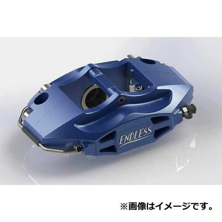 楽天市場】ENDLESS/エンドレス システムインチアップキット (リア専用 