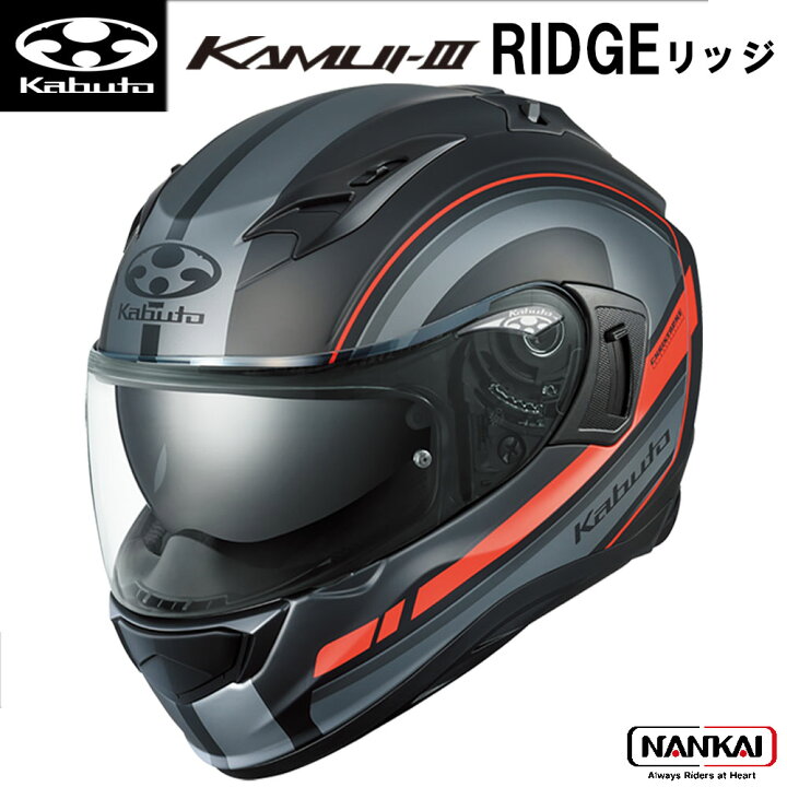 楽天市場】OGK KABUTO ヘルメット KAMUI-3 RIDGE カムイ 3 リッジ 