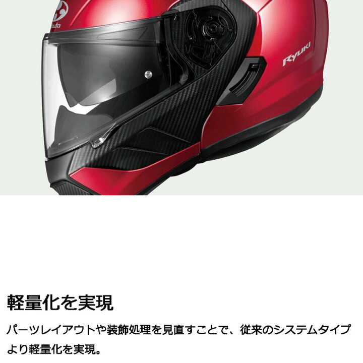 楽天市場】システムヘルメット OGK KABUTO RYUKI VESTER （べスター 
