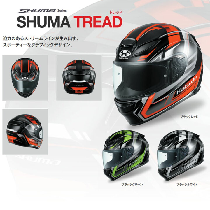 楽天市場】【GRAND SUMMER SALE】OGK Kabuto オージーケーカブト SHUMA 