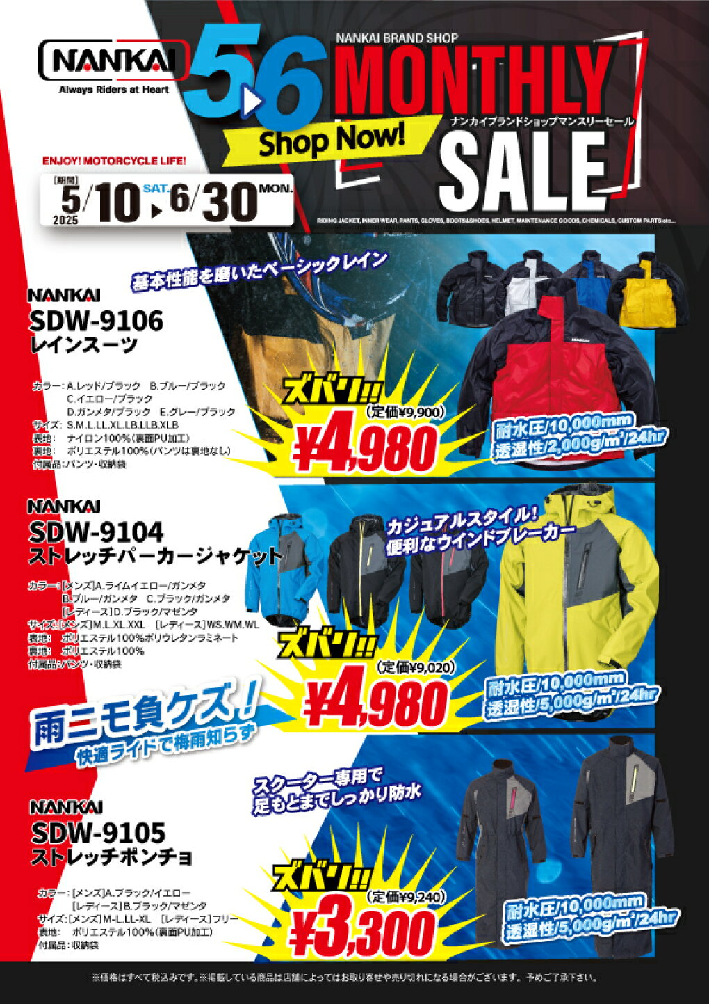 楽天市場 | ナンカイブランドショップ - 5-6月のお買い得は⁈