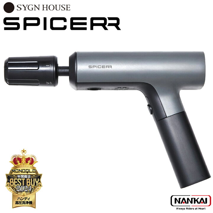 楽天市場】SYGN HOUSE サインハウス SPICERR ポケッタブル高圧洗浄機 
