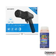 【最大5,000円OFFクーポンプレゼント】NANKAIxSPICERR バイクシャンプー付き ポケッタブル高圧洗浄機 SWU…