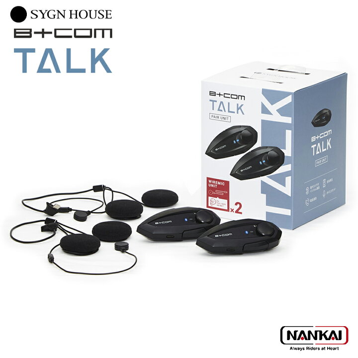 楽天市場】【正規販売代理店】 サインハウス B+COM TALK ビーコム 