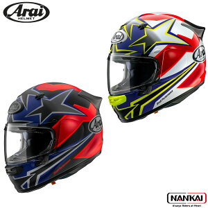 Arai アライ ヘルメット ASTRO-GX STAR & STRIPE(スター&ストライプ)