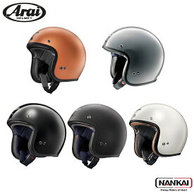 【12/10限定★抽選で最大100%Pバック(要エントリー/24時間限定)】 Arai アライ ヘルメット ジェット オープンフェイス CLASSIC-MOD クラシックモッド