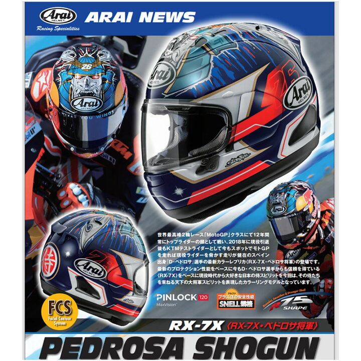 楽天市場】【P10倍（要エントリー）＋クーポン】 Arai アライ フル 