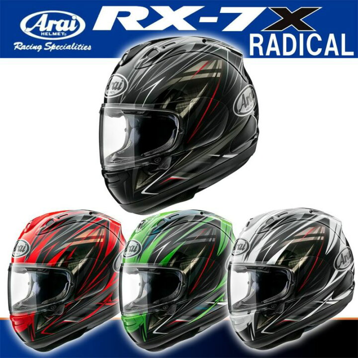 楽天市場】Arai rx7x アライ フルフェイス ヘルメット RX-7X RADICAL 