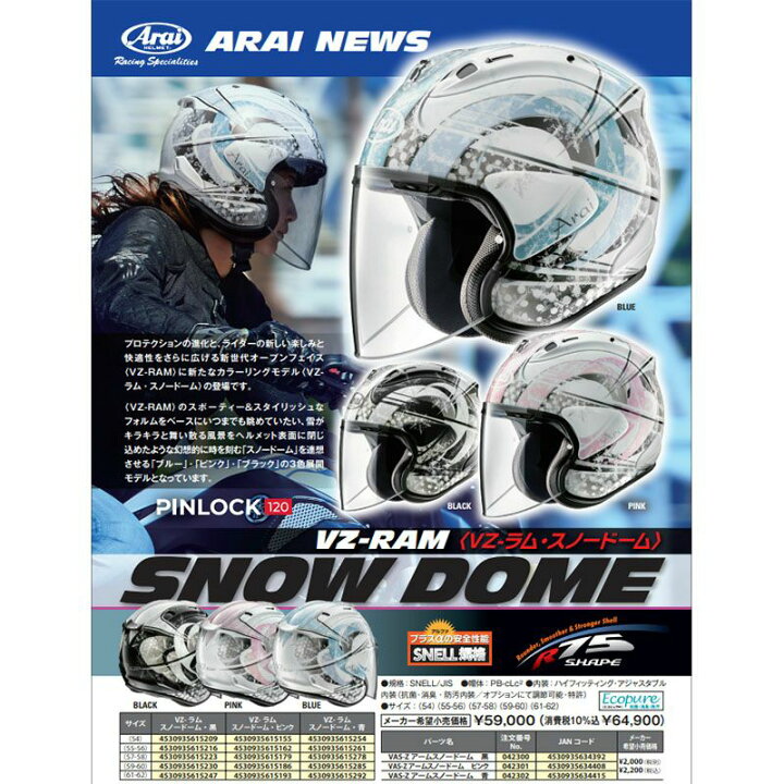 楽天市場】Arai アライ ヘルメット ジェット オープンフェイス VZ-RAM 