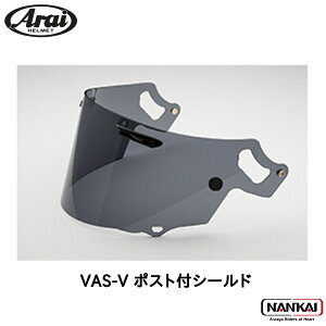 Arai AC wbg VAS-V |XgtV[h X[N