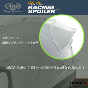 Arai rx7x �A���C �t���t�F�C�X �w�����b�g RX-7X ���[�V���O�X�|�C���[ ���C�g�X���[�N