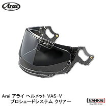 楽天市場】arai アライ シールド vas-v プロシェードシステム クリアー 