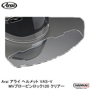 Arai AC wbg VAS-V MVu[sbN120 NA[