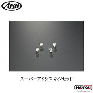 Arai AC wbg X[p[AhVX lWZbg