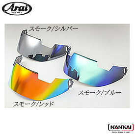 Arai アライ ヘルメット VAS-V PSサンバイザー ミラー