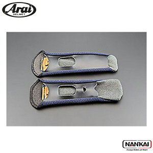 Arai アライ ヘルメット ZF EP ストラップカバー