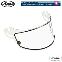 楽天市場】ダブルレンズシールド セミスモーク vasの通販