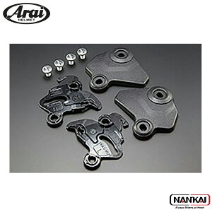 Arai アライ ヘルメット VAS-VC シールドベース & カバーセット