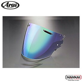 Arai アライ ヘルメット VAS-Z ミラーシールド ライトスモーク／グリーン