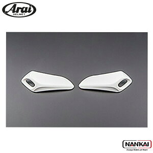 Arai アライ ヘルメット エアーダクト サイドダクト7左右セット
