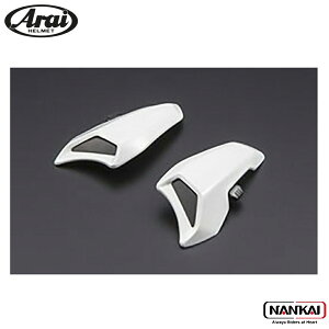 Arai アライ ヘルメット エアーダクト XDFダクト 左右セット