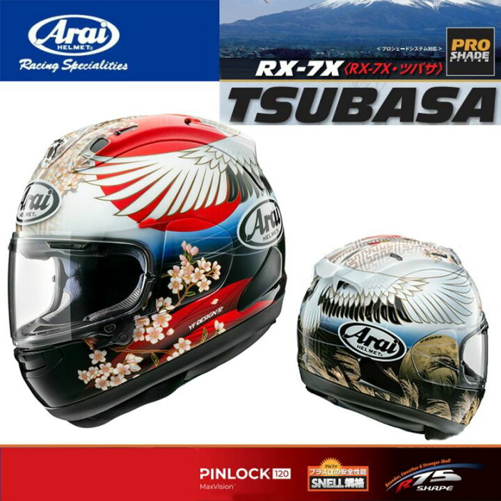 楽天市場】Arai rx7x アライ フルフェイス ヘルメット RX-7X TSUBASA 