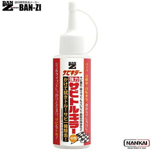 �y�G���g���[��P10�{9/11�܂ŁzBAN-ZI �T�r�g���L���[ ���� �y�W�F�� 100ml�^�C�v