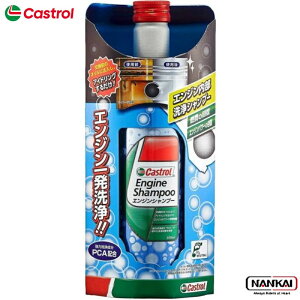 CASTROL JXg[ GWVv[ 300ml 3382342 ubNtCf[ Z[
