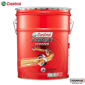 CASTROL カストロール 4サイクルオイル POWER 1 SCOOTER 4T 10W-40 20L 3410741 エンジンオイル