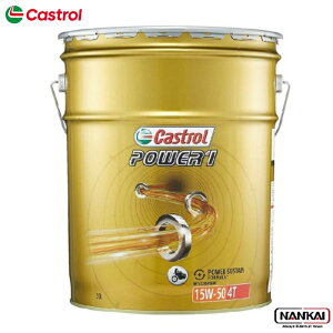 CASTROL カストロール 4サイクルオイル POWER 1 4T 15W-50 20L 3410743 エンジンオイル