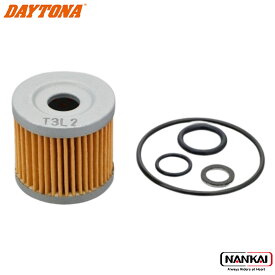 【P10倍! (要エントリー)＋クーポン】 DAYTONA　デイトナ　オイル交換パーフェクトセット S-36