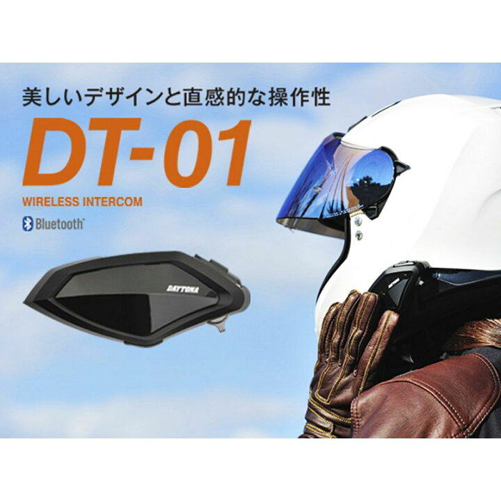 楽天市場】DAYTONA(デイトナ) DT-01インカム 2個セット 98914 南海部品 