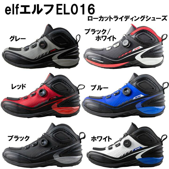 楽天市場】【エントリーでP10倍 6/20 20時から】elf エルフ ローカット 