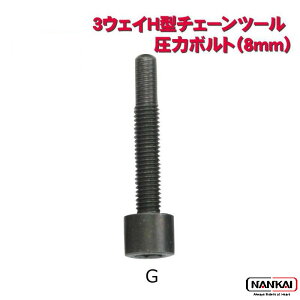 NANKAI oCNp eiX 3Way H^ `F[c[p {gG i8mm) 5142 Ci ubNtCf[ Z[