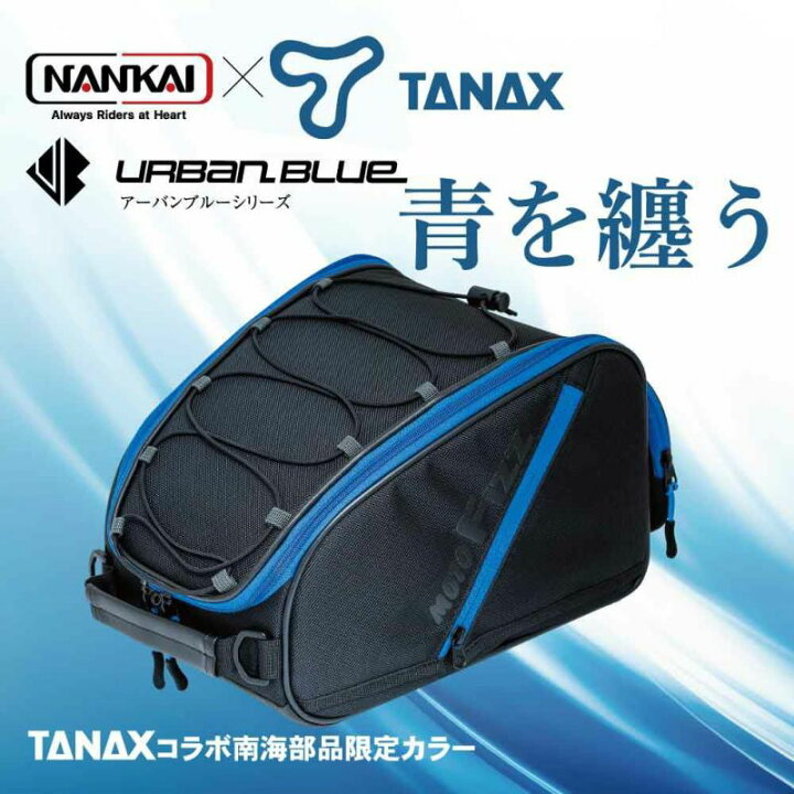 楽天市場】NANKAI×TANAX シートバッグ バイク用 スポルトシートバッグ2  