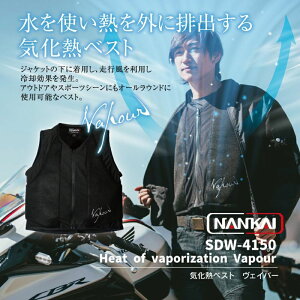 p N[EFA K CM drsgp NANKAI(iJC) CMxXg Vapour ( FCp[) SDW-4150 oCN @xXg C iJC Ci IWi   W[ jO TCN