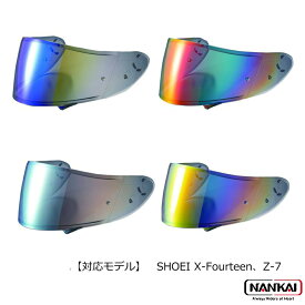 ヘルメットシールド SHOEI ショウエイ 適合 オリジナル プレミアム ミラーシールド CWR-1 PINLOCK スモークシールドベース ナンカイ 南海部品