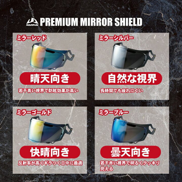 楽天市場】Arai アライ 適合 オリジナル プレミアム ミラーシールド 