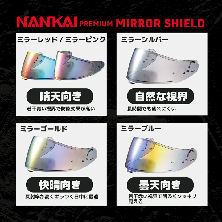 楽天市場】【GRAND SUMMER SALE】ヘルメットシールド CWR-F2NANKAI 