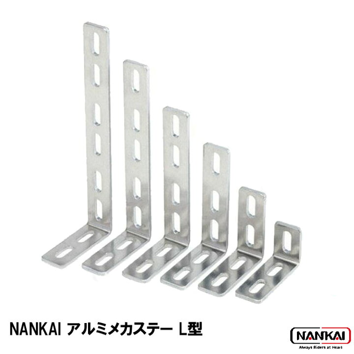 楽天市場】NANKAI バイク用 汎用 ステー アルミメカステー L型曲 全長 