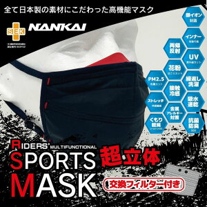 }XN  ԕ΍ NANKAI RIDERS SPORTS }XN SDM-001 Ci { 􂦂 @Ή