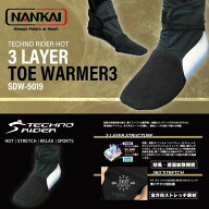 NANKAI ナンカイ バイク用 テクノライダーHOT3レイヤートゥーウォーマー3 SDW-5019 南海部品