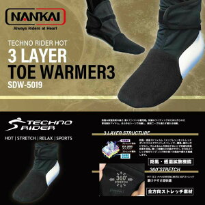 NANKAI(ナンカイ) バイク用 テクノライダーHOT3レイヤートゥーウォーマー3 SDW-5019 南海部品