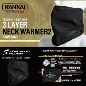 NANKAI(ナンカイ) バイク用 テクノライダー HOTネックウォーマー2（被りタイプ） SDW-5021 南海部品