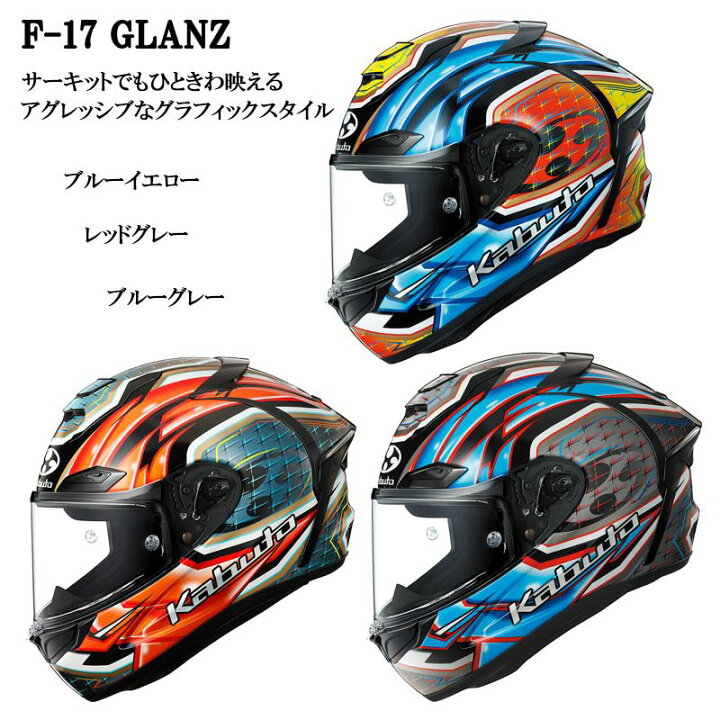 4966094610807 オージーケーカブト OGK KABUTO フルフェイスヘルメット 