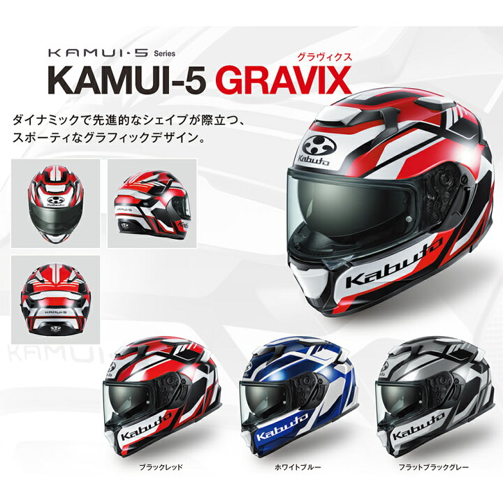 お問い合わせ下さい OGK オージーケー カブト KAMUI 5 TORZA フル 
